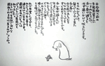 交通安全メッセージ作品