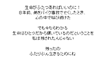 交通安全メッセージ作品