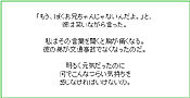 交通安全メッセージ作品