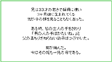 交通安全メッセージ作品