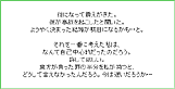 交通安全メッセージ作品