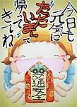 交通安全メッセージ作品