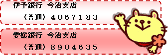 振込先