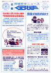 広報くるしま