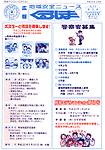 広報くるしま