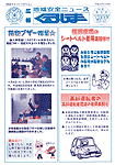 広報くるしま