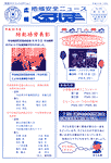 広報くるしま