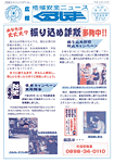 広報くるしま