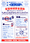 広報くるしま