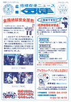 広報くるしま