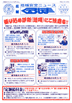 広報くるしま