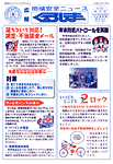広報くるしま