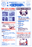 広報くるしま