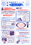 広報くるしま