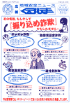 広報くるしま