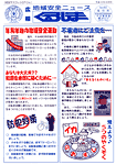 広報くるしま