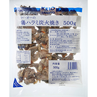 鶏ハラミ炭火焼き　500g 原体写真