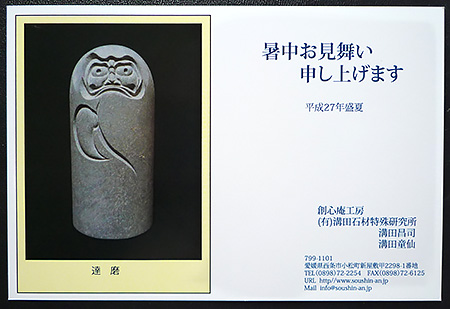 暑さに耐えて・・・