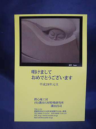 本年もよろしくお願いいたします