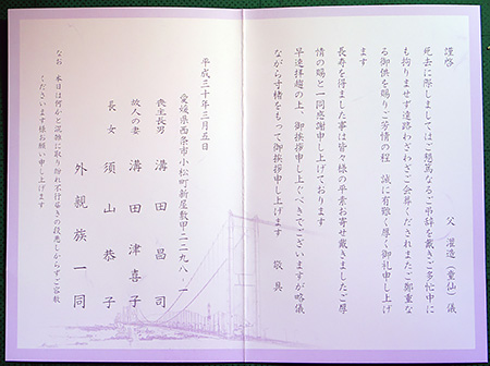今までのご恩義に感謝いたします